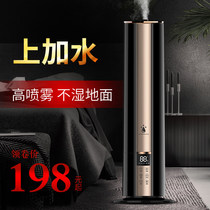 Reid Moore factory direct sales with water floor-to-ceiling aromatherapy humidifier household quiet large-capacity fog volume