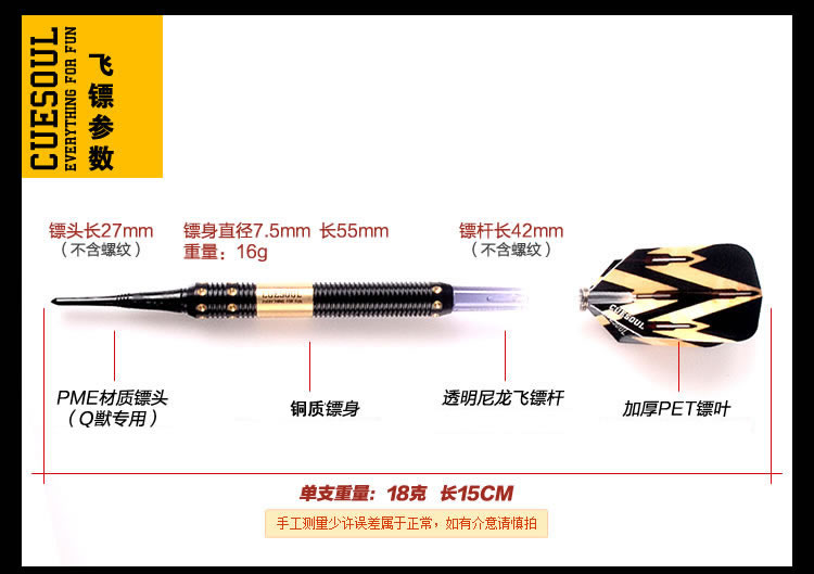 CUESOUL chuyên nghiệp phi tiêu mềm 18 gram pin tiêu chuẩn bay loạt rồng - Darts / Table football / Giải trí trong nhà bắn phi tiêu