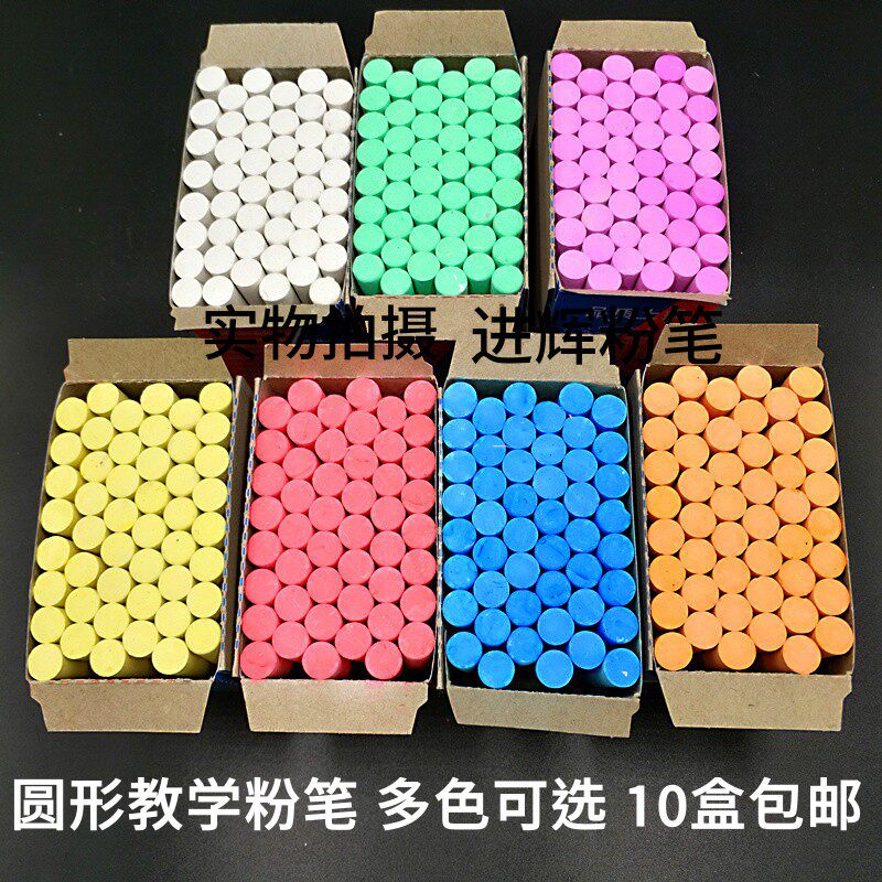 Color Dust Teaching Chalk Simple color black black and board children painting taught low dust chalk 48 boxes