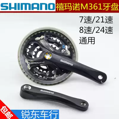SHIMANO SHIMANO m311 171 361 Large SPROCKET 8-24 speed Mountain bike SPROCKET Crank bicycle chain plate