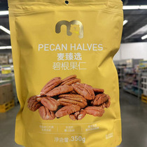 Metro Supermarket Mai Zhen Selection Pecan Nuts 350g Ready-to-Eat Imported Large Fruit Glutinous Office Snacks