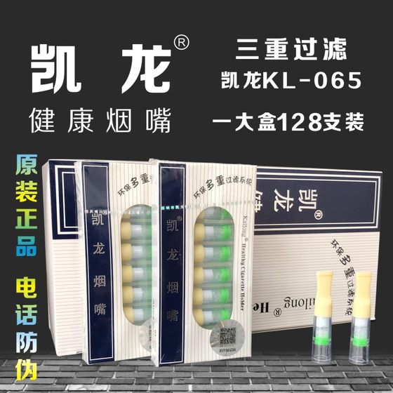 Shenzhen Kailong healthy cigarette holder KL-065/c triple filter disposable healthy cigarette holder for men and women thin cigarette holder