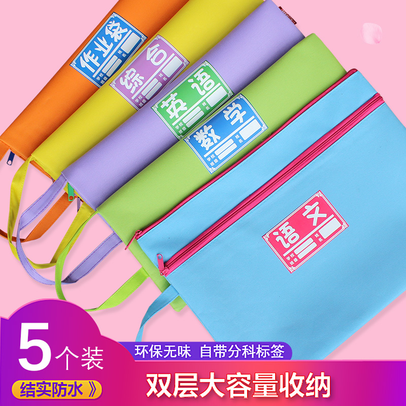 Student large-capacity test paper storage bag subject book classification file bag A4 zipper canvas book bag carrying book bag thick