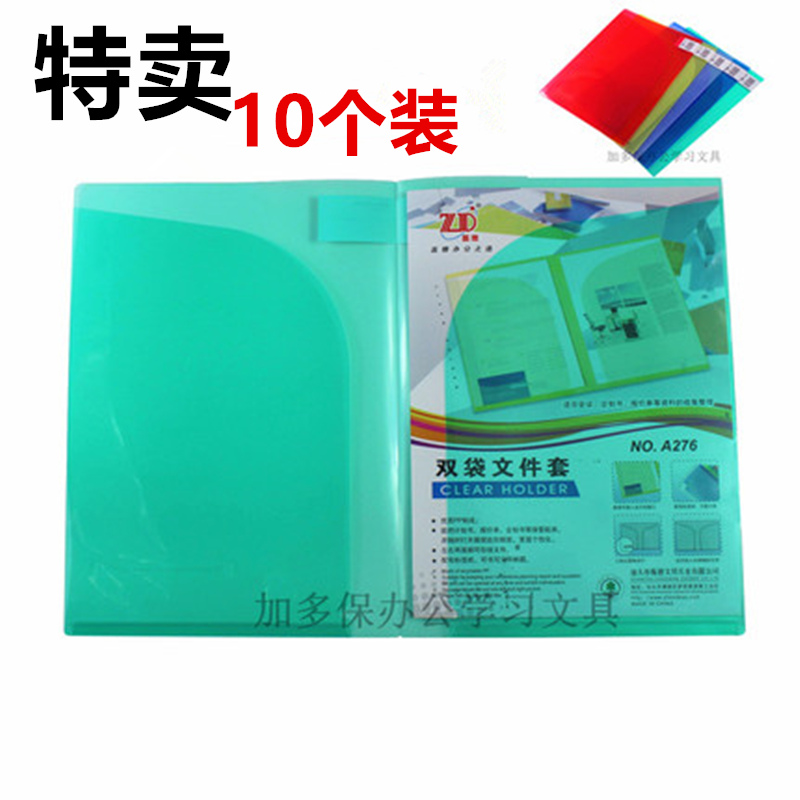 Transparent double - plug A4A3 file set 2 bag pocket information set report clamping clamping clamping page 10 package