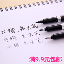 Zhongbai calligraphy pen Xiuli pen large and small letter new brush soft head practice signature pen wedding sign pen