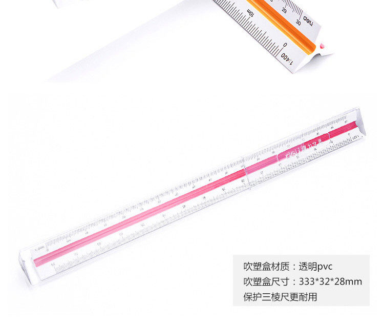 Линейка для черчения 得力8930比例尺 高精度设计塑料三棱尺 绘图工程制图30cm测量工具