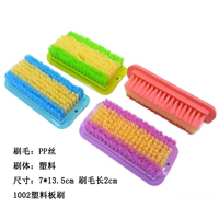 Qian Shang 1002 Color Plastic Board щетка