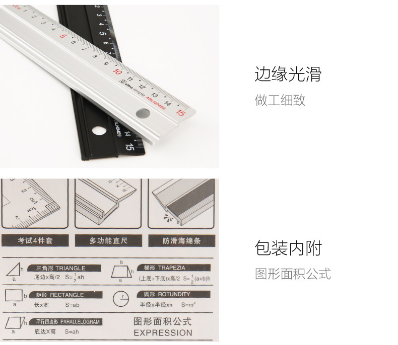 Линейка для черчения 晨光 0459 铝合金套尺 高档学生文具 直尺量角器直角三角尺4件套