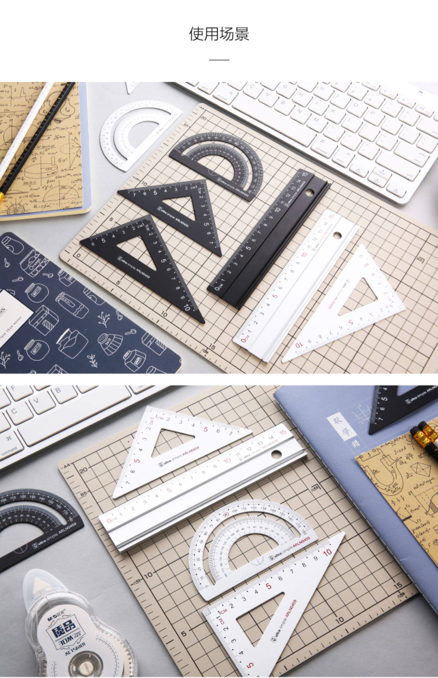 Линейка для черчения 晨光 0459 铝合金套尺 高档学生文具 直尺量角器直角三角尺4件套