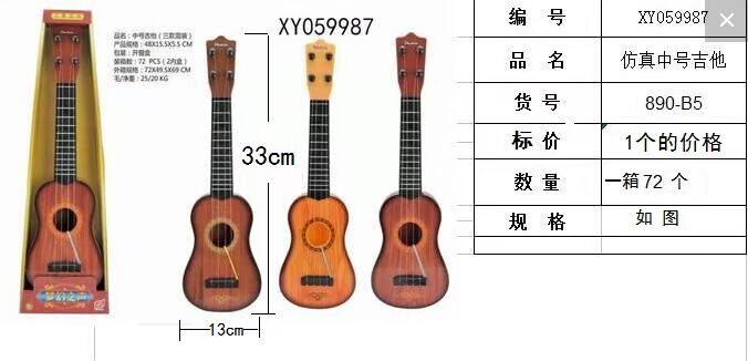 Guitar đồ chơi trẻ em, có thể chơi nhạc mô phỏng, đồ chơi trẻ em, 890-B5 đàn cho bé