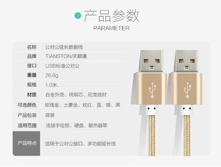 Câble extension USB - Ref 436963 Image 8