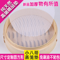 Steam Cage Silicone Mat Food Grade Nonstick Round Steamed Buns Buns Head Cage Drawer Mat Size Steamed Buns Cloth Home 6 Pieces
