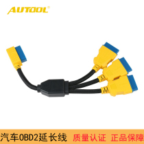 Car OBD2 one-second extension cord adapter plug universal extension 16-pin OBD one-third splitter