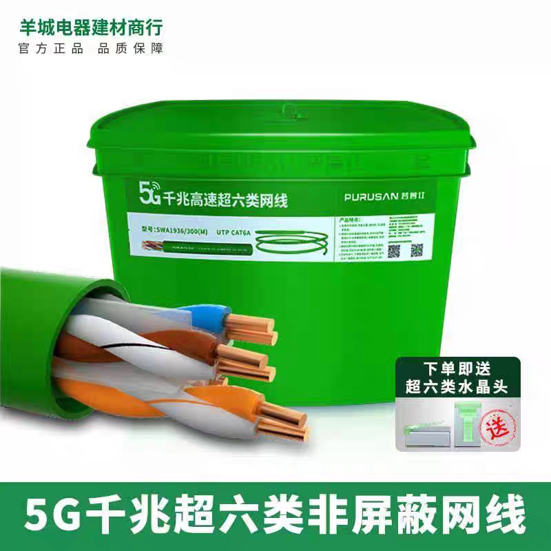 Pulushi 1906 Category 6A Gigabit Ethernet Cable Oxygen-Free Copper Home High-Speed Commercial Eco-Friendly Green 5g Network Cable