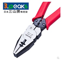 Japan Sanshan 8 inch electrical pincer pliers flat nose pliers press terminal pliers MC-200G