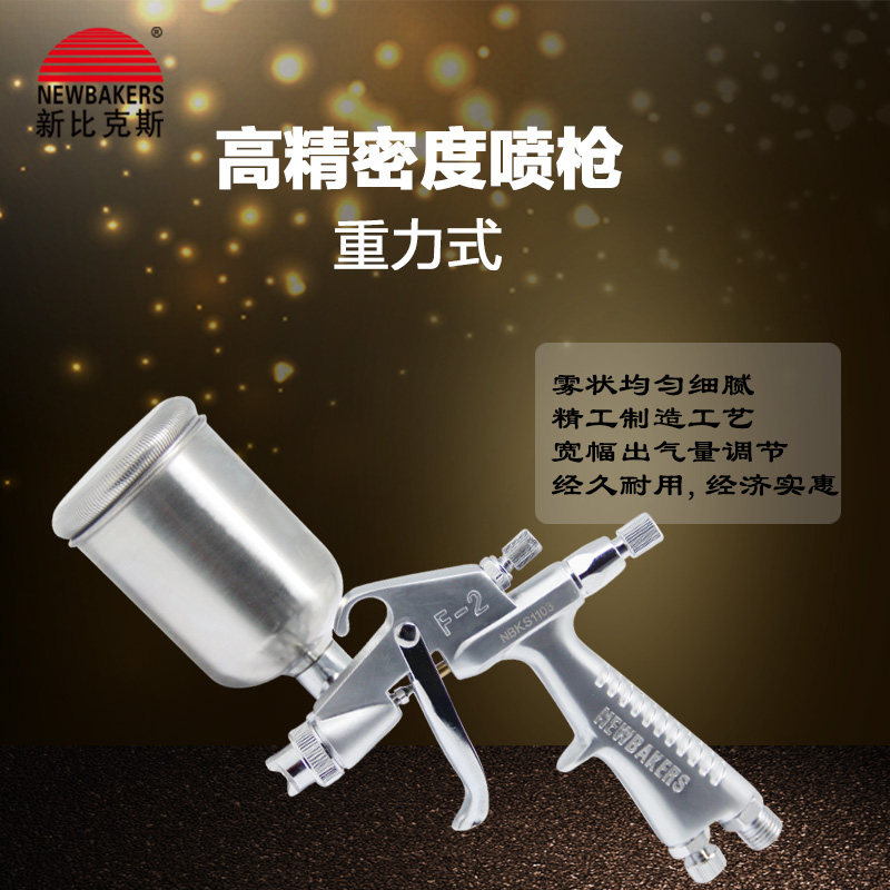 New Bex luxury F2 upper pot spray gun spray gun high atomization furniture wood car paint spray gun