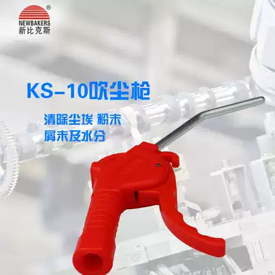 New Beax KS-10 Plastic Blowing Gun Blowing Gun Pneumatic Dust Gun Air Compressor Red