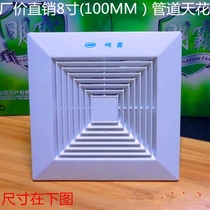 Factory price direct sales Mingba 8 inch (100mm) silent ceiling pipe ceiling fan exhaust fan Guard