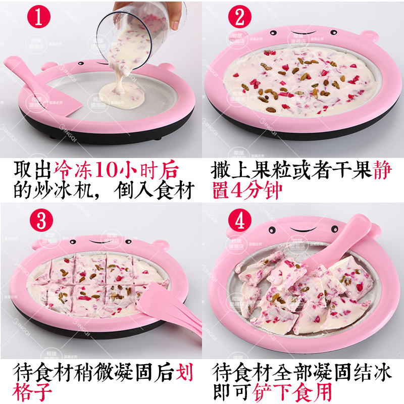 Net red fried yogurt machine shake @ tone mini children's fried ice machine home small fried yogurt machine fried ice tray non-plug-