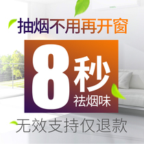 Smoking artifact in car car deodorant artifact removal artifact deodorant smoke odor indoor smoke odor spray deodorant car car