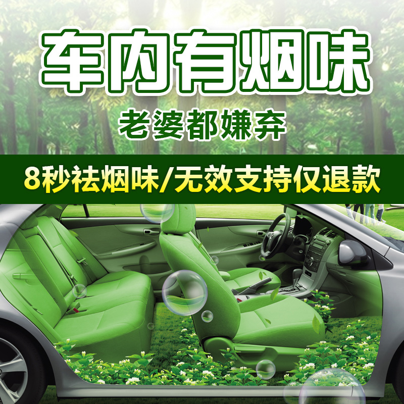 Car smoke removal artifact car to remove smoke smell indoor purification smoke smell purifier room remove smoke smell dormitory