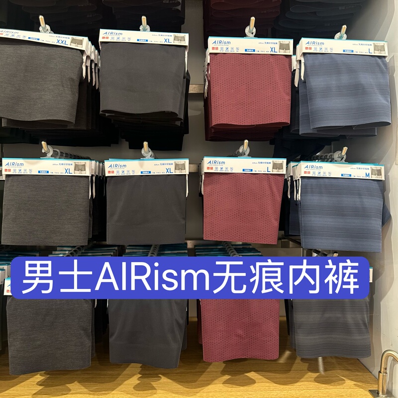 Uniqlo Men's Seamless Knit Shorts Airism Quick-Dry Boxer Briefs Cool and Comfortable Breathable Four-Corner Briefs