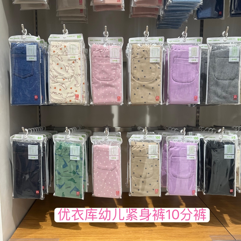 Uniqlo Infant and Toddler Leggings, Thermal Pants, Long Pants, 10-Point Pants