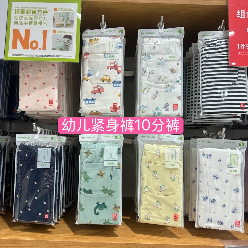 Uniqlo Infant and Toddler Leggings, Thermal Pants, Long Pants, 10-Point Pants