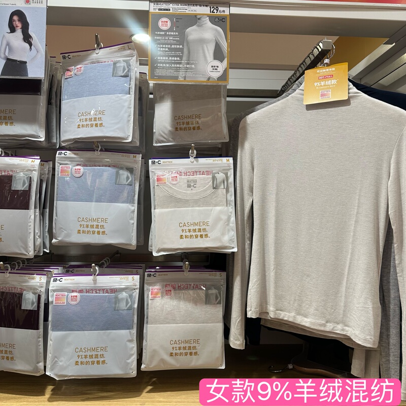 Uniqlo Women's Multi-Comfort Warm Round Neck T-Shirt Long Sleeve 9% Cashmere Blend Thermal Underwear Round Neck High Neck 478955