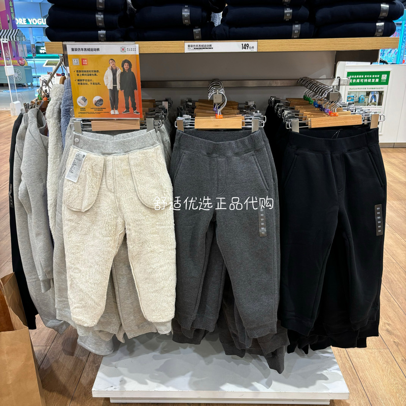 Uniqlo Children's Clothing for Boys and Girls, Large Children's Faux Lamb Wool Sports Pants, Fleece-Lined Warm Pants, Winter Sports Top 4418