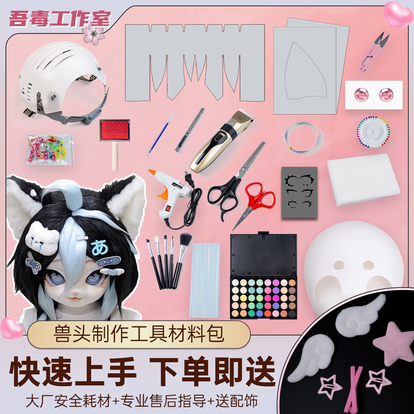 福瑞kig兽头骨头套头发兽装制作DIY材料全套cos服成品儿童小学生需要哪些材料?-furry福瑞兽装-淘宝好物网