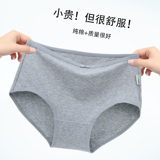 80-190Jin [Jin is equal to 0.5kg] Women's underwear pure cotton mid-waist cotton large size plus fat comfortable breathable cotton fabric high waist mother