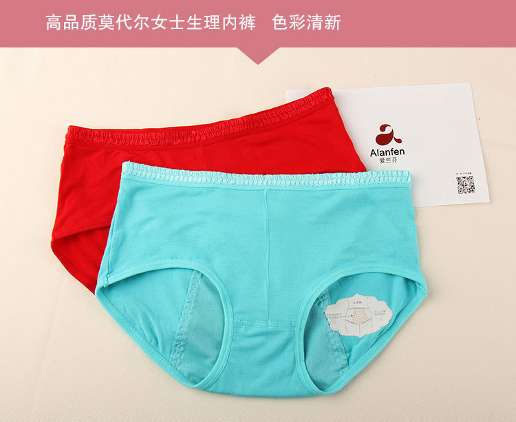 Quần sinh lý, đồ lót nữ, rò rỉ kinh nguyệt, eo thấp, quần sịp, gái, cotton, cotton quan lot nu dang dui