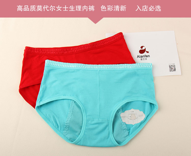 Quần sinh lý, đồ lót nữ, rò rỉ kinh nguyệt, eo thấp, quần sịp, gái, cotton, cotton quan lot nu dang dui