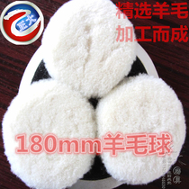 Special 7 inch 180mm imported wool ball double-sided polishing disc sponge wheel grinding head wave ball car waxing