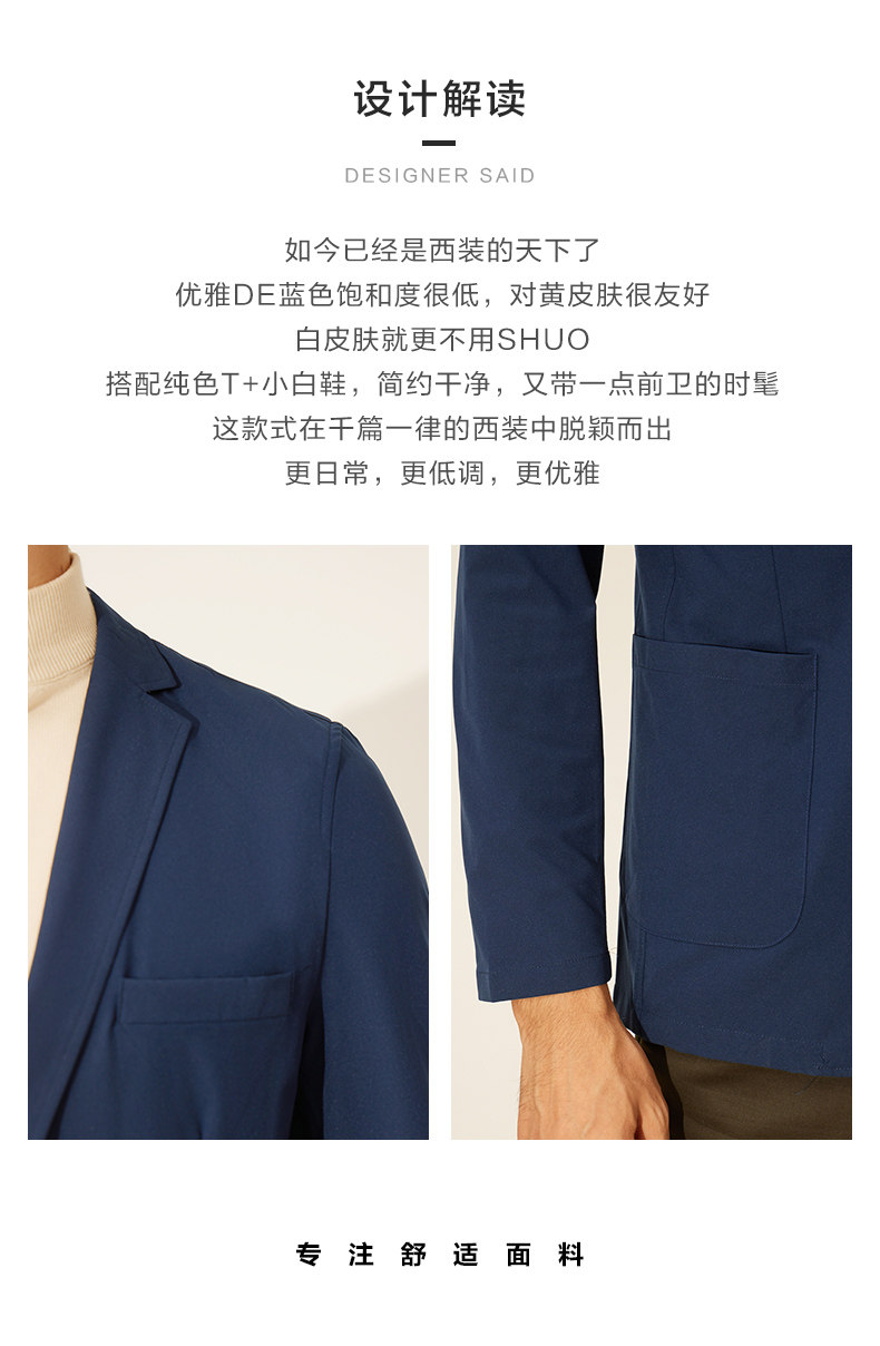 红豆男 装轻便西服 薄款外套 图2