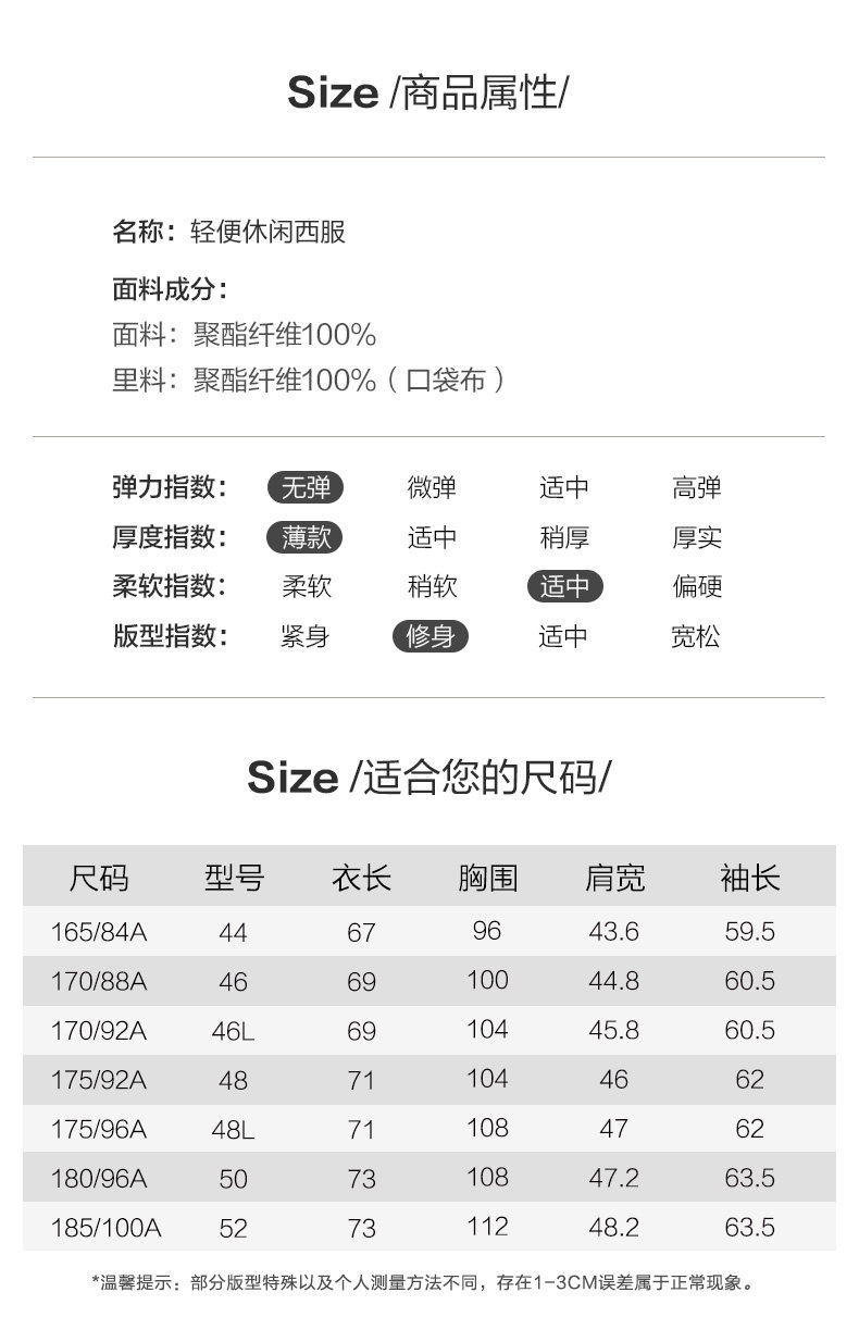 红豆男 装轻便西服 薄款外套 图4