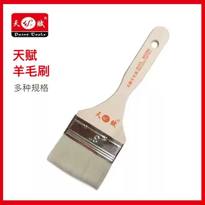 Talent soft silk wool brush iron shading brush Barbecue brush Baking brush Latex paint brush Soft brush