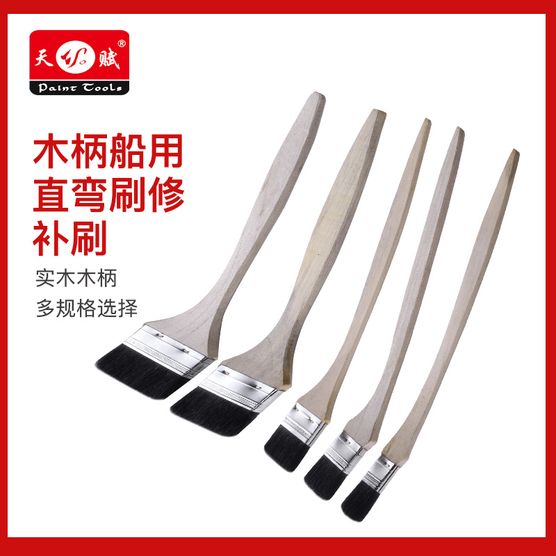 Talent brand long handle straight curved pig hair brush curved paint brush marine paint brush ship gap cleaning brush straight curved brush