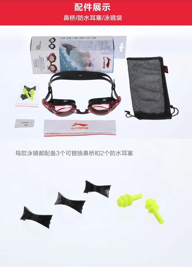 Kính bơi thương hiệu Li Ning Phiên bản Hàn Quốc của suối nước nóng thời trang chuyên nghiệp nhập khẩu hộp lớn kính bơi cực rõ cho trẻ em kính bơi - Goggles kính bơi