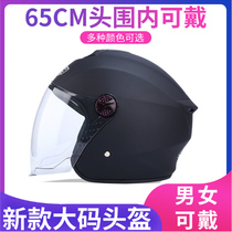 Motorcycle Helmet Electric Car Male size Winter Big Code to increase Warm Lady Safety Helmet Big the Four Seasons