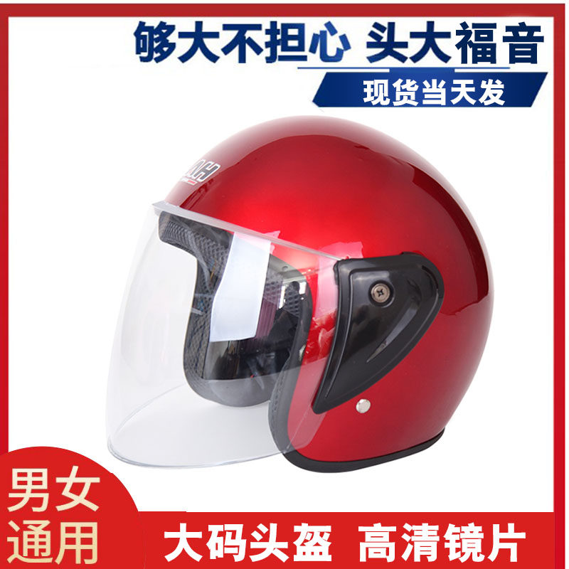 Winter warm helmet electric car male number increase big code motorcycle big head circumference lady autumn safety helmet 