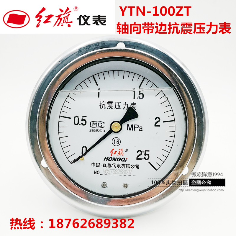 Manufacturer direct red flag meter anti-seismic axial with edge pressure meter YTN-100ZT shockproof and shock-proof hydraulic gauge