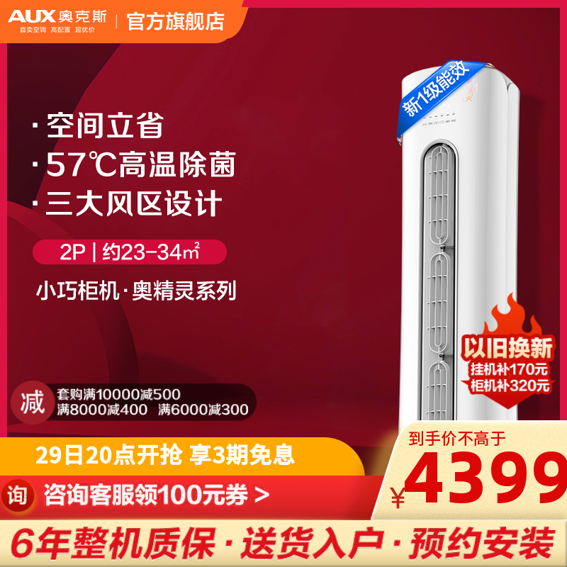 Ox 2 New Level Energy Efficiency Vertical Air Conditioning Living Room Frequency Conversion Cabinet Machine Official Flagship Store O Genie CPA