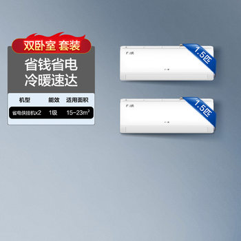 Oaks Air Conditioner Set 1.5 Hp First-Class Wall-Mounted Bedroom Air Conditioner Cooling and Heating Official Flagship Store Energy Saver*2