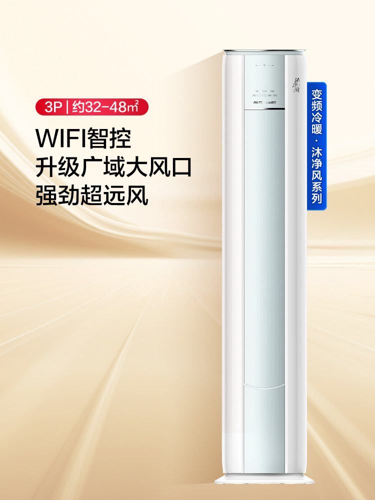 Oaks Air Purifying Air Conditioner 3 Hp Vertical Cabinet Unit First-Class Inverter Living Room Smart Energy-Saving Official Flagship Store