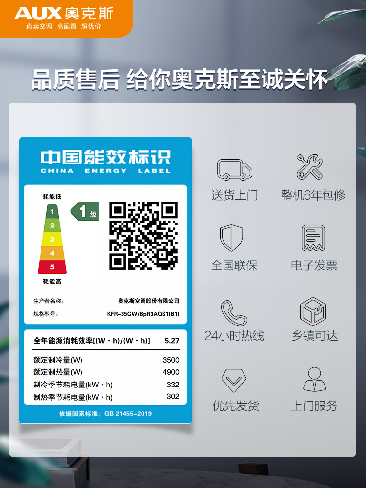 Oaks Air Conditioner 1.5 Hp First-Class Energy Efficiency Inverter Cooling and Heating Wall-Mounted Air Conditioner Official Flagship Genuine Product Energy Saver