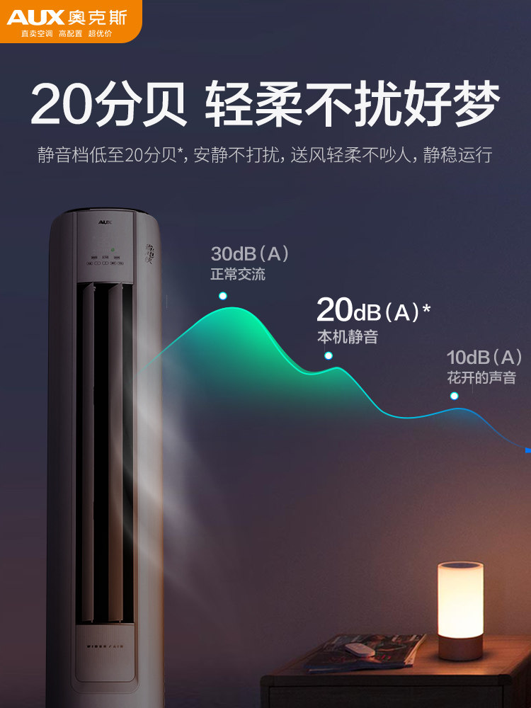 Oaks Air Conditioner, First-Class Energy Efficiency, 3 Hp, 2 Hp, Vertical Cabinet Unit, Household Living Room, Large Air Volume, Energy-Saving Cabinet Unit, Official Store