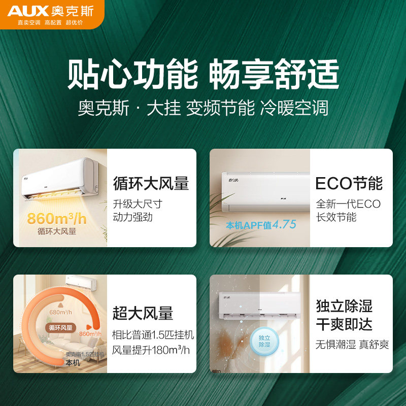 Oaks Air Conditioner, First-Class Energy Efficiency, 2 Hp, Household Large Wall-Mounted Unit, Suitable for Bedroom and Living Room, Inverter Cooling and Heating, Energy-Saving, Official Store