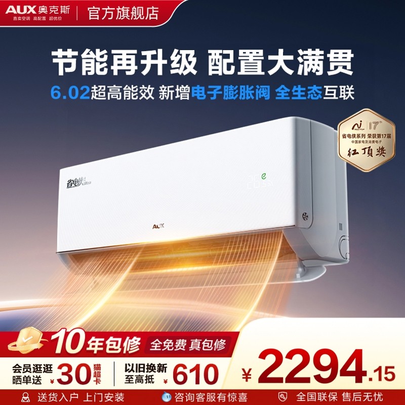 [New Product]Oaks Energy-Saving Ultra Air Conditioner for Home Use, First-Class Energy Efficiency, Large 1.5 Hp Inverter Wall-Mounted Unit, Official